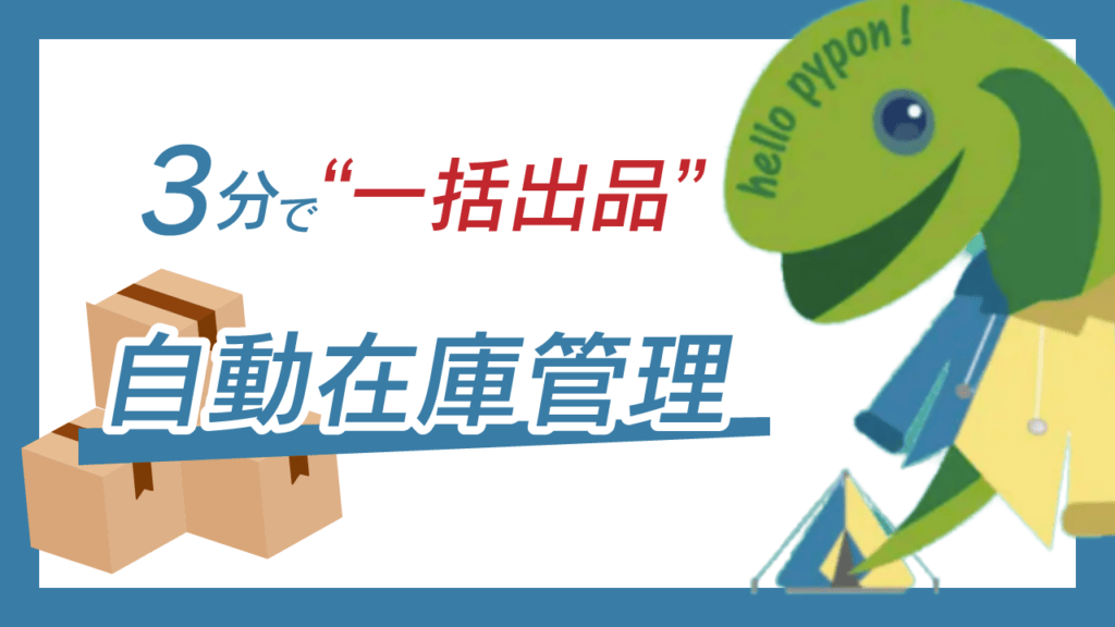 ebay ツール | ebay ツール