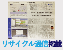 ebay 輸出 コミュニティ Awiiin各種メディア掲載　の画像