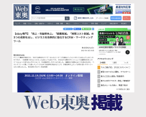 ebay 輸出 コミュニティ Awiiin各種メディア掲載　の画像