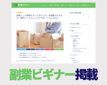 ebay 輸出 コミュニティ Awiiin各種メディア掲載　の画像