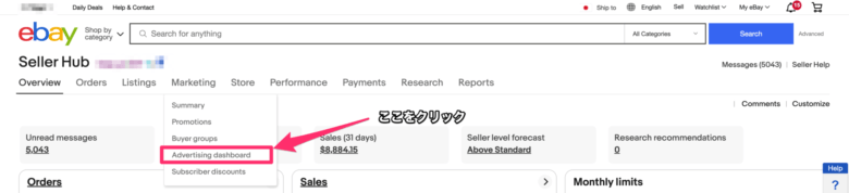 ebay 輸出 Promoted Listings プロモーテッドリスティング