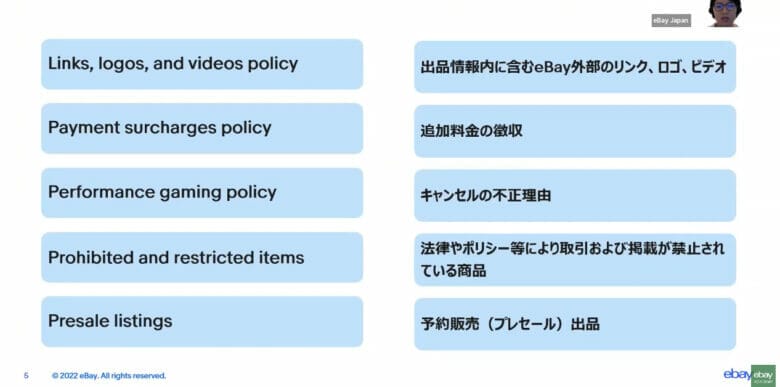 様々な出品ポリシーがある 画像