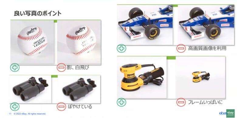 ebay　出品　写真