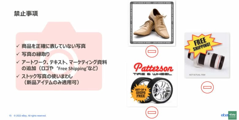 ebay　出品　写真