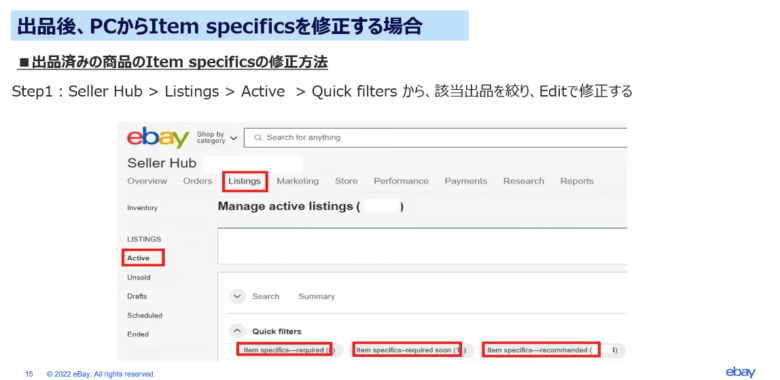 ebay Item Specifics　商品詳細