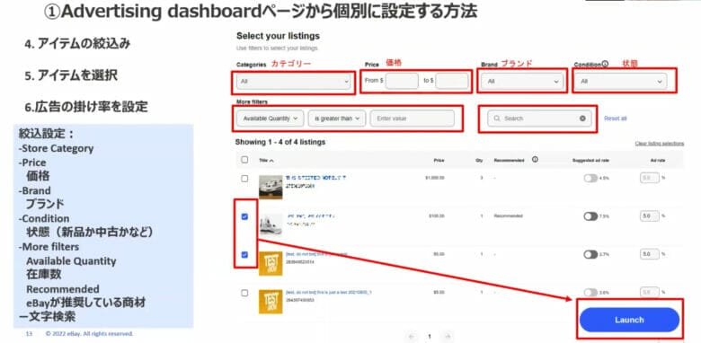 ebay 輸出 Promoted Listings プロモーテッドリスティング　画像