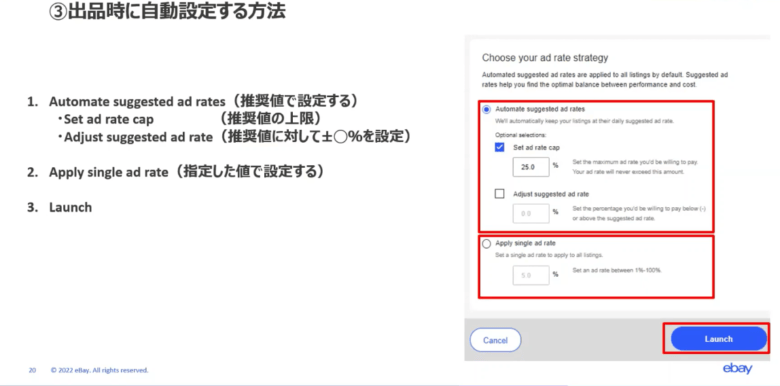 ebay 輸出 Promoted Listings プロモーテッドリスティング　画像