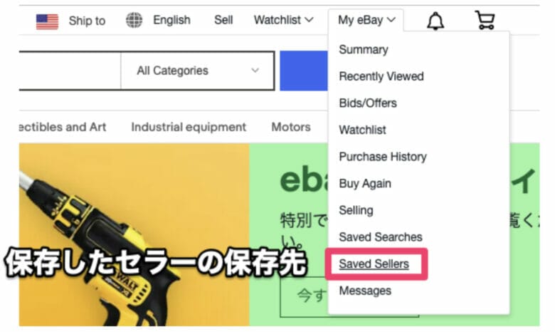 eBay　ライバル　リサーチ