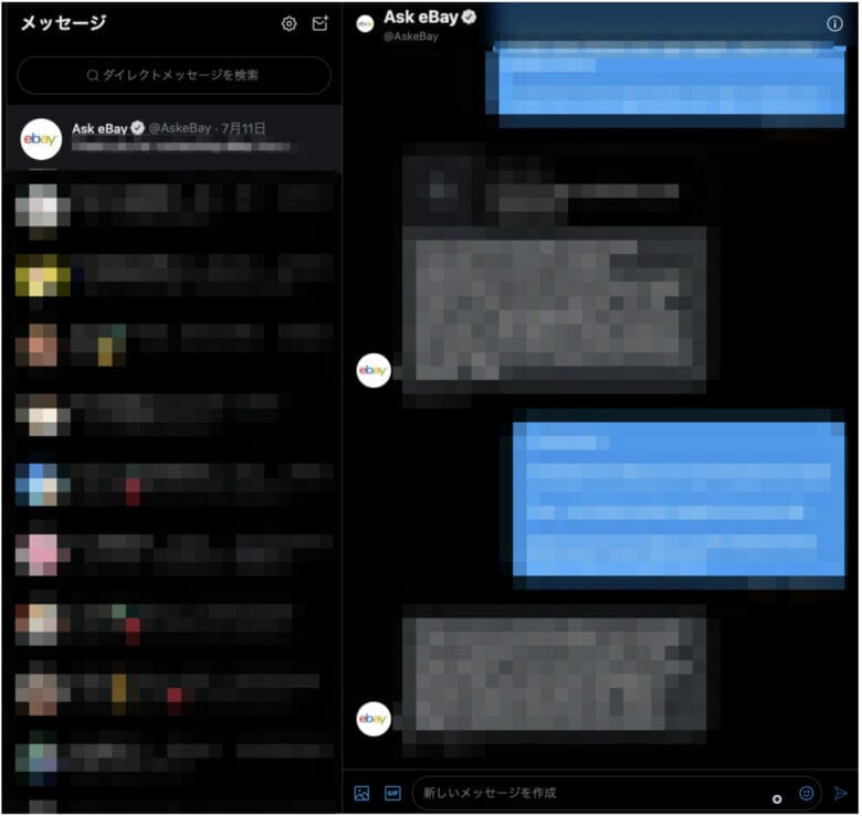 ebay.com 問い合わせ 例文
