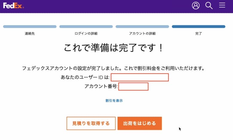 ebay eLogi FedEx 画像