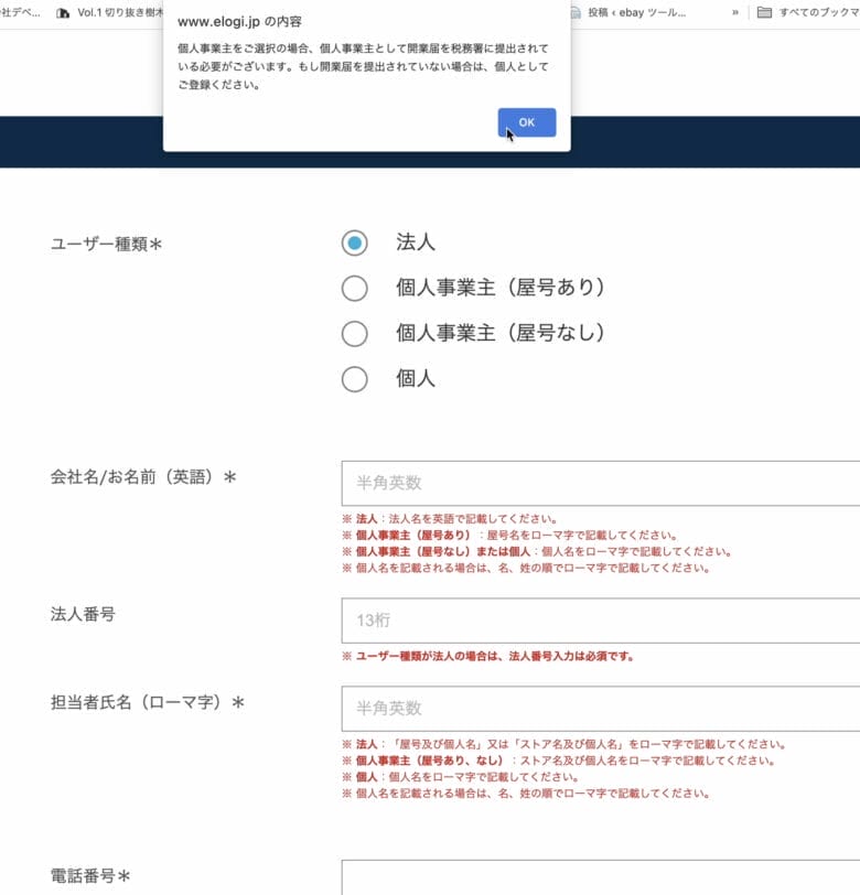 ebay eLogi FedEx 画像