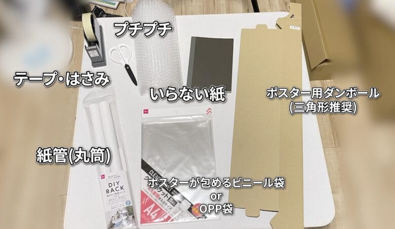 用意するもの 画像