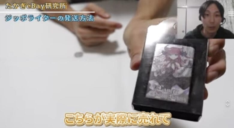 ジッポライターの分解と梱包 画像