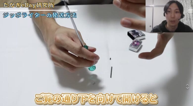 分解の準備 画像③