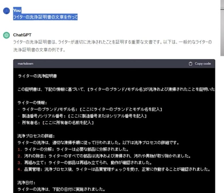 洗浄証明書の作成 画像