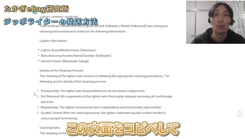 洗浄証明書の作成 画像②