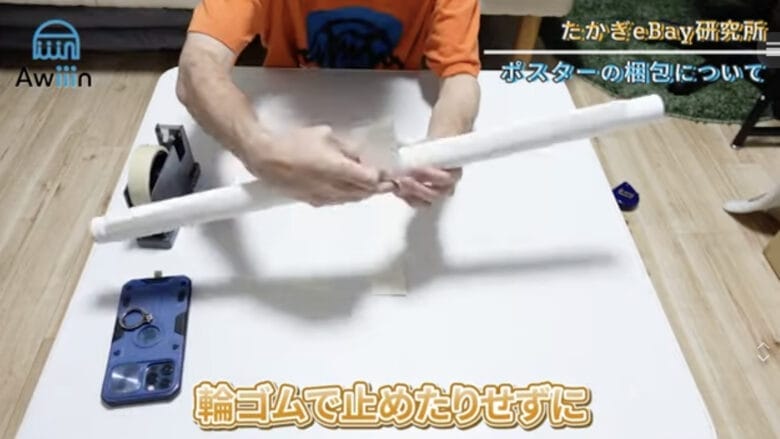 丸たポスターを固定する 画像