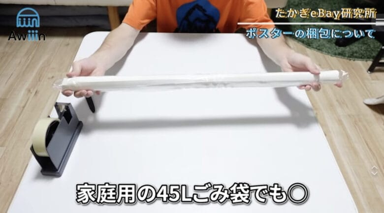 ビニール袋に入れる 画像