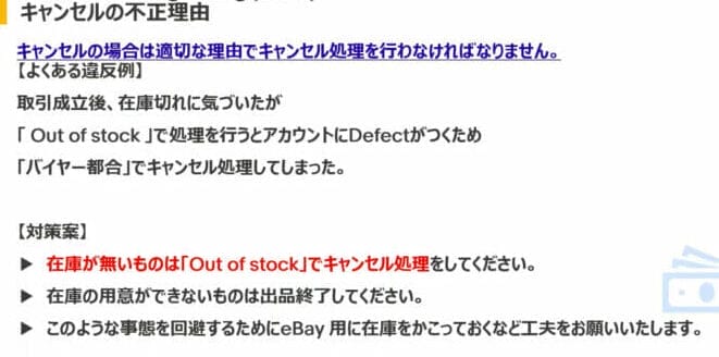 ebayとは 出品ポリシー