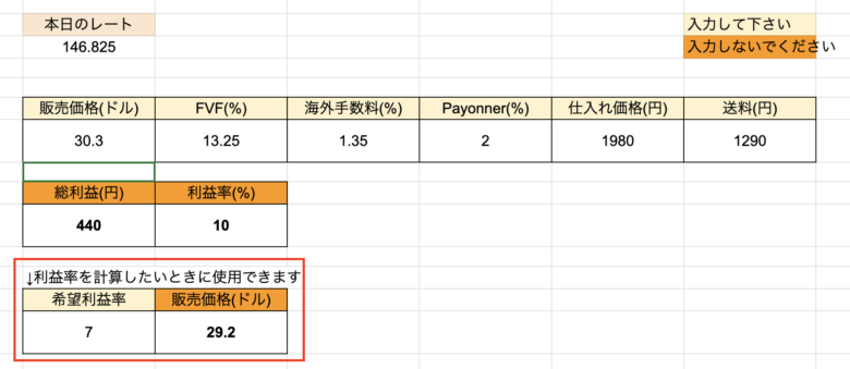ebay　オークション　出品