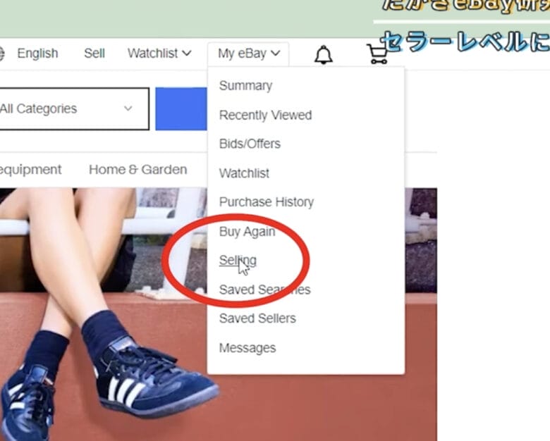 eBayセラーレベル　BBE SEO
