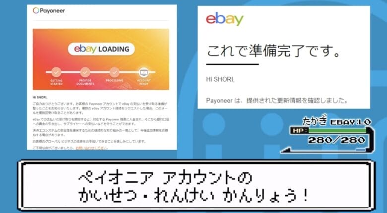 eBay輸出 はじめました