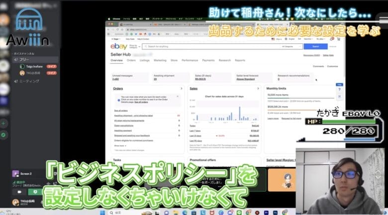  2.ビジネスポリシー設定する 画像①