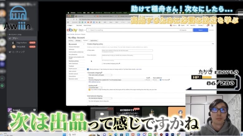  2.ビジネスポリシー設定する 画像③