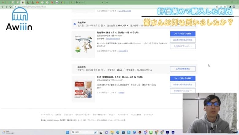 3.いよいよ出品 画像