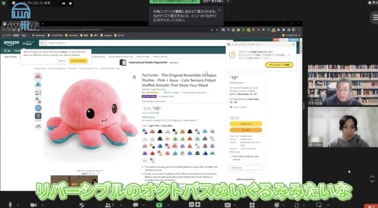 ebay パテントトロール