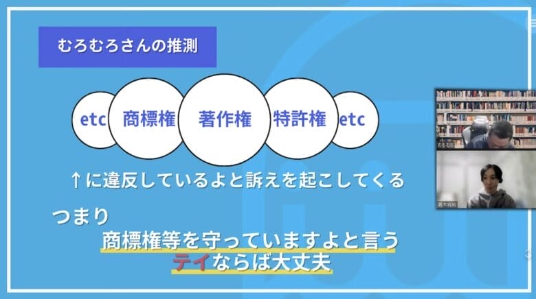 ebay アカウント パテントトロール