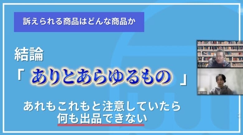 ebay アカウント パテントトロール
