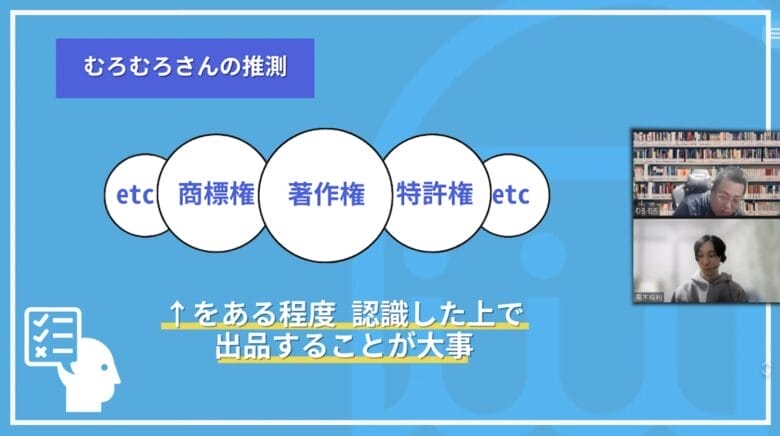 ebay アカウント パテントトロール