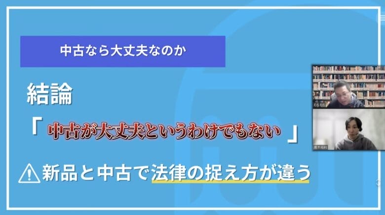 ebay アカウント パテントトロール