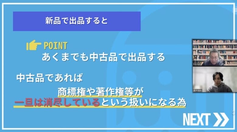 ebay アカウント パテントトロール
