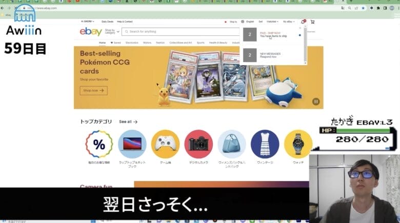 初の300＄越え商品が売れた！｜たかぎelog#05 画像