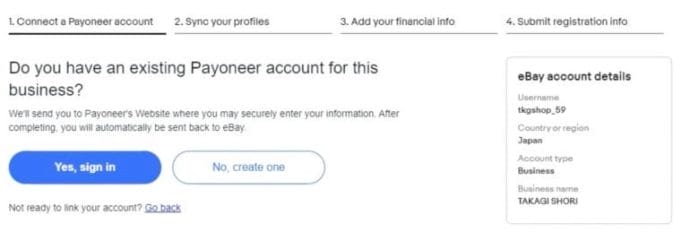 ペイオニアアカウント持っていますか?と聞かれる画面