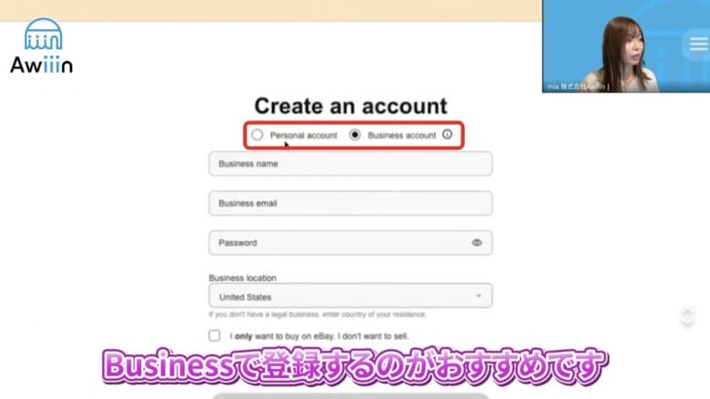 Personal account と Business accountの選択画面