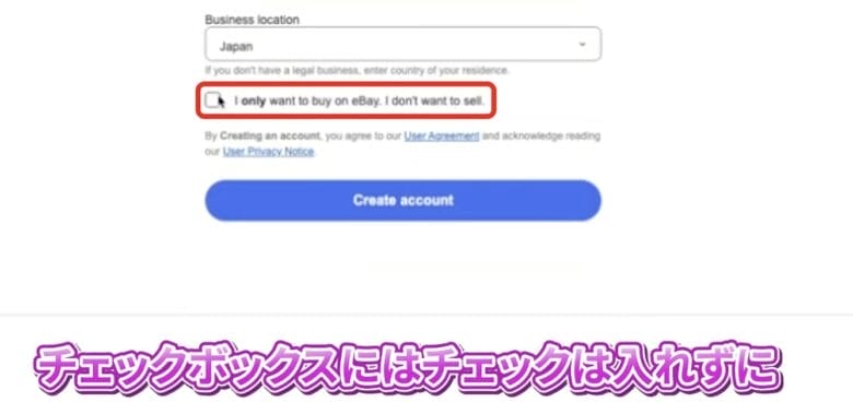 チェックボックスにチェック入れずCreate accountをクリックする 画像
