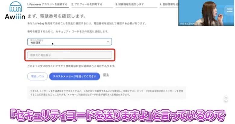電話番号を入力する 画像