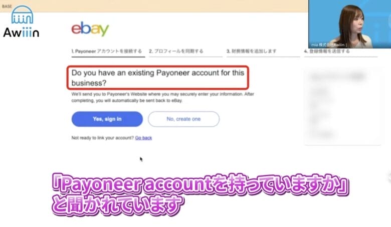 Yes, sign inをクリック 画像