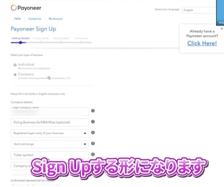 情報を入力する 画像