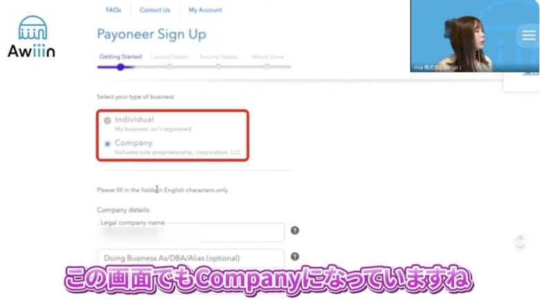 Companyがすでに選択されている 画像