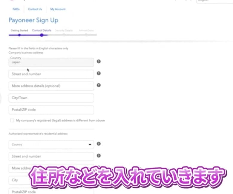 開業届の時に出している会社の住所を入力する 画像
