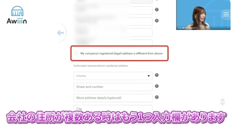 会社の住所が複数あるときに使う 画像