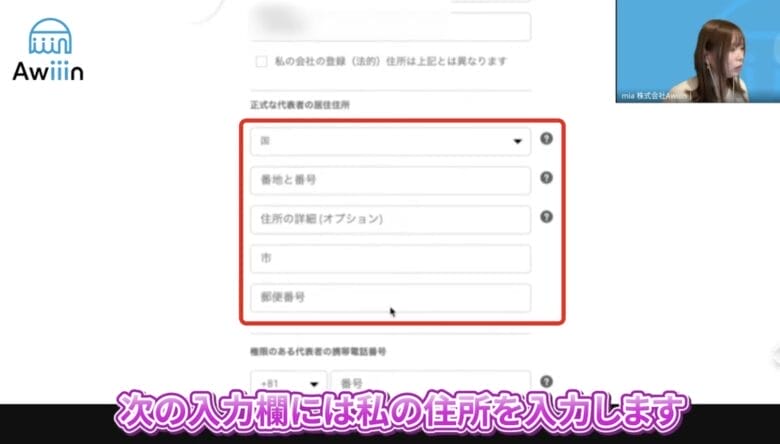 住所を入力する 画像
