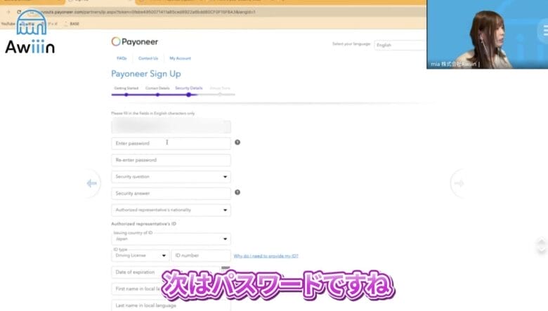 パスワードや個人IDの入力する 画像