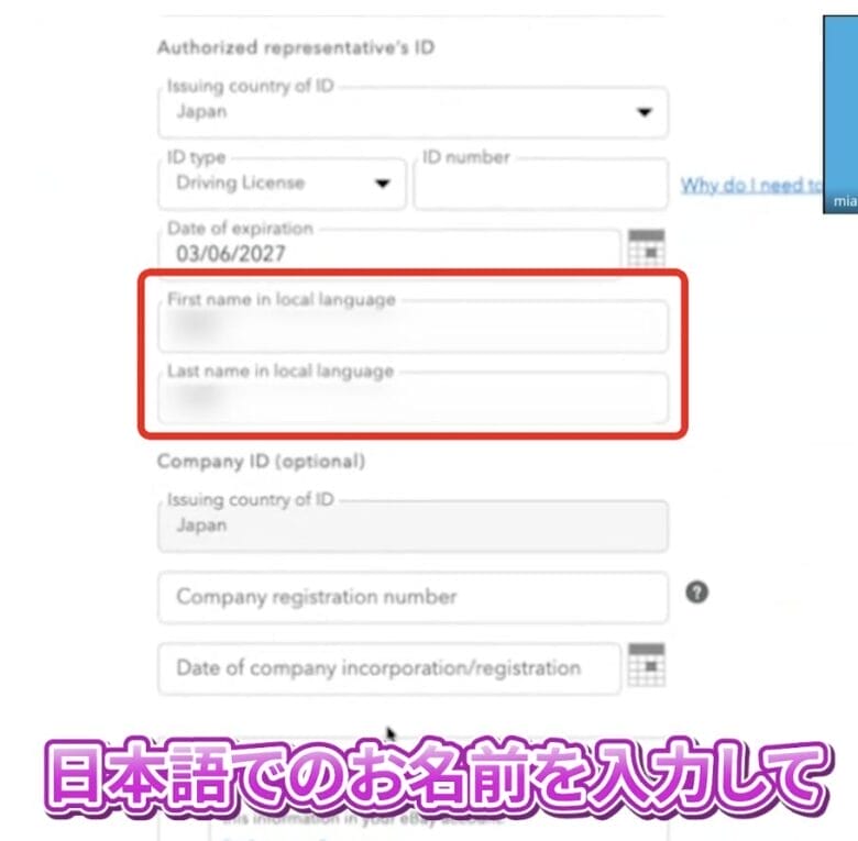 免許証を入力する 画面