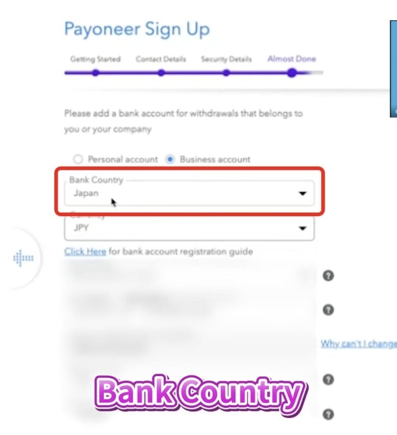 銀行情報を入力する 画面