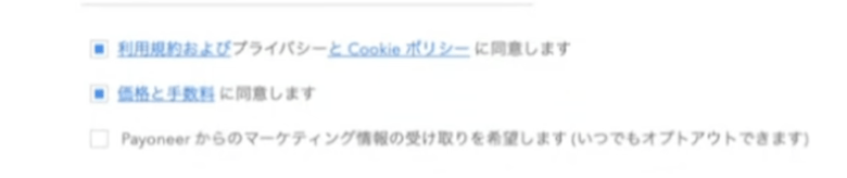 SUBMITをクリックする 画面